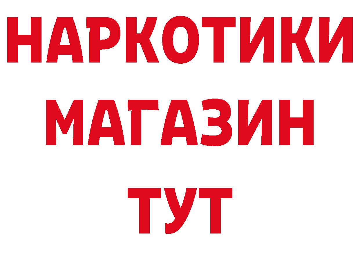 Продажа наркотиков дарк нет какой сайт Гаврилов Посад